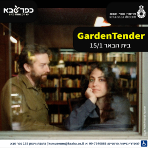 gardentender הופעה חיה 15.1