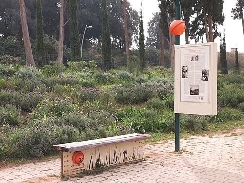 שביל הראשונים כפר סבא גן מנשה