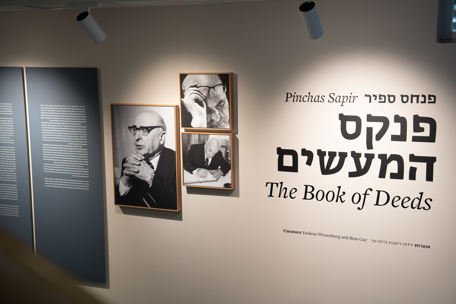פנקס המעשים - פנחס ספיר
