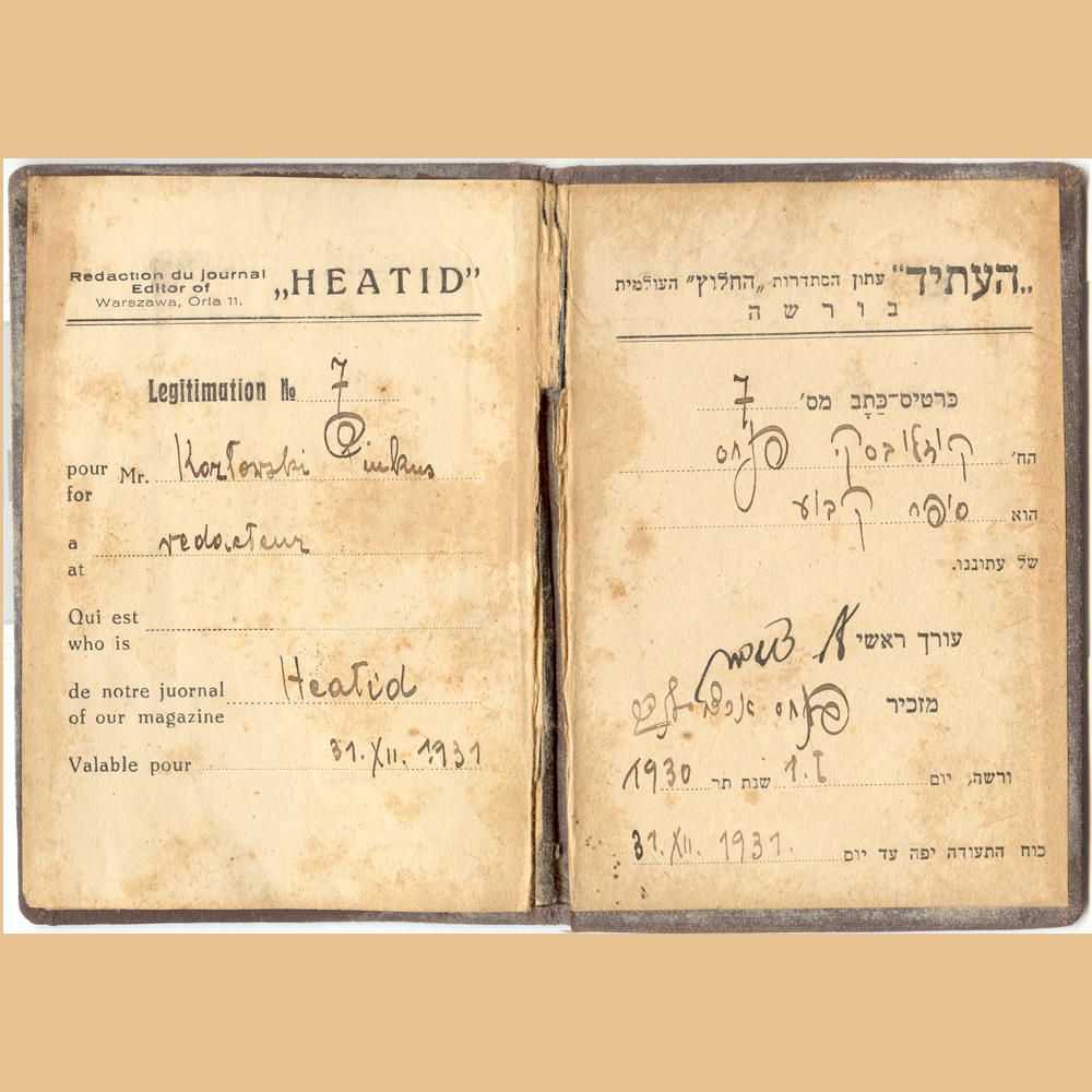 פנקס עיתונאי פנחס ספיר