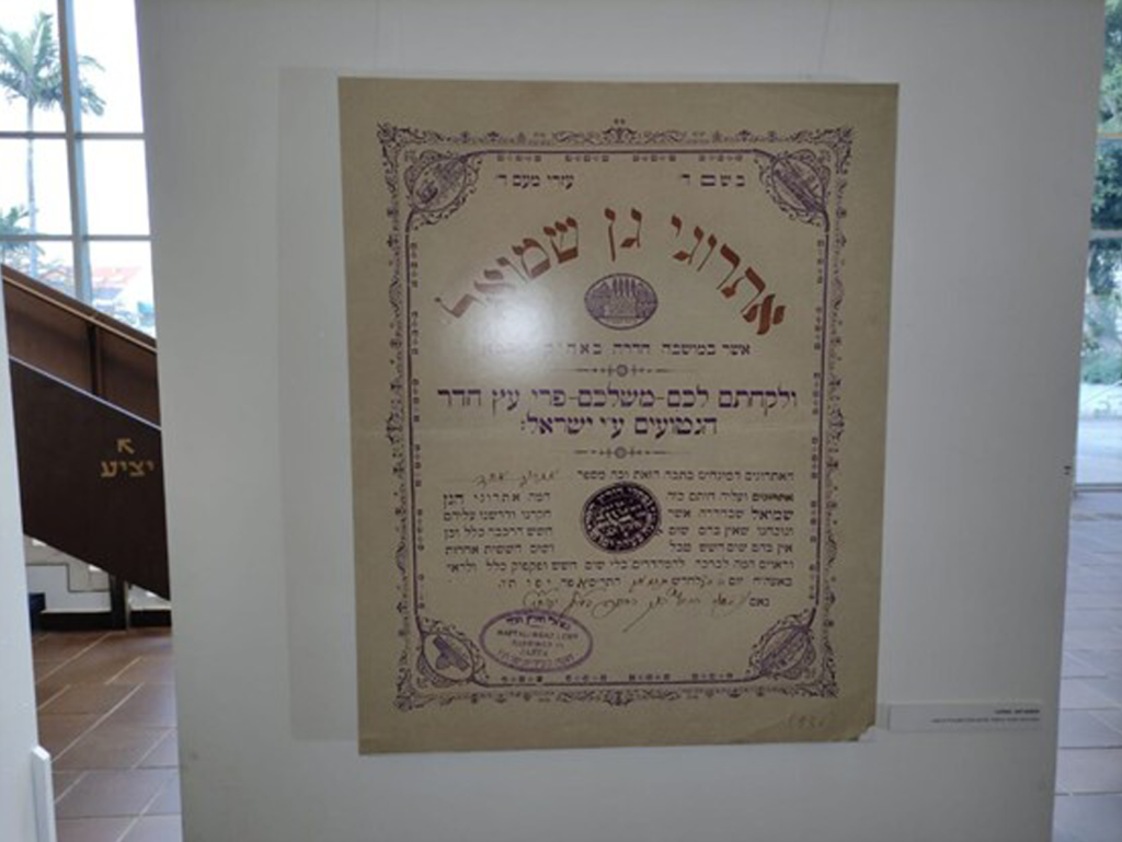 אירוע הפתיחה של התערוכה