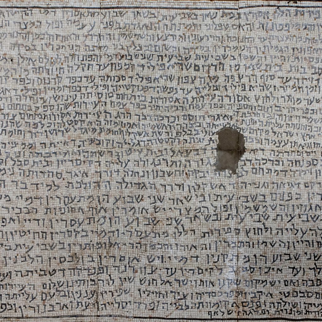 בריית התחומין, בית כנסת תל רחוב (העתק) , ביזנטית