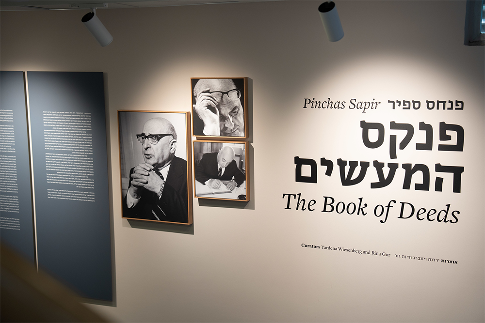 פתיחת-תערוכת-פנקס-המעשים