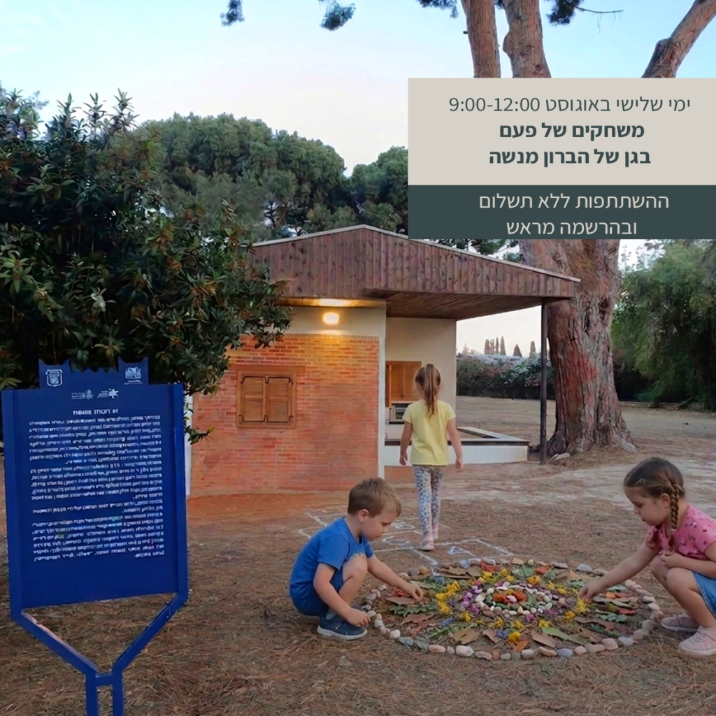 משחקים של פעם