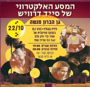 המסע האלקטרוני של סייד דרוויש – המופע המרכזי פסטיבל סבאביט