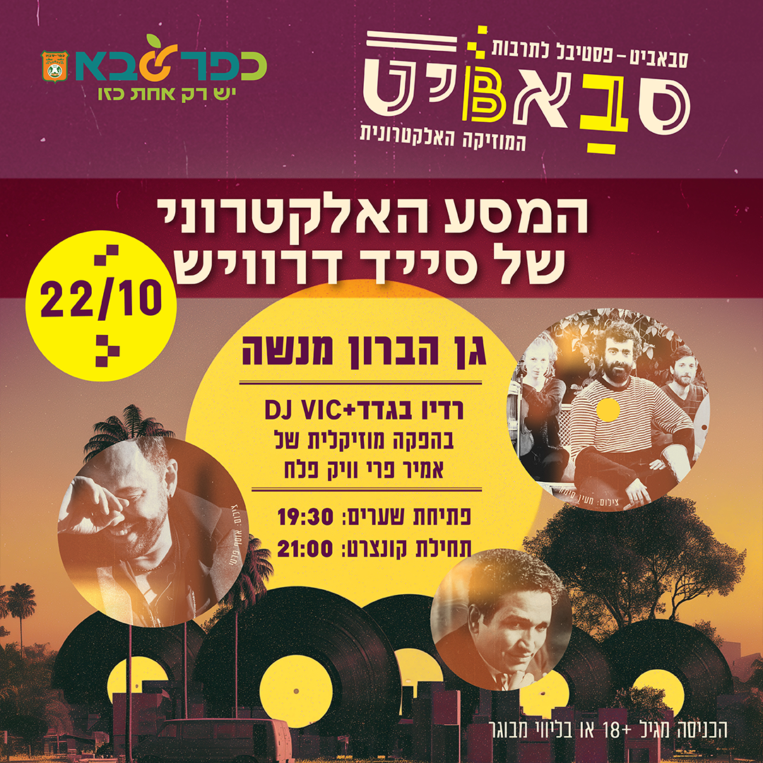 מוזיקה במוזאון